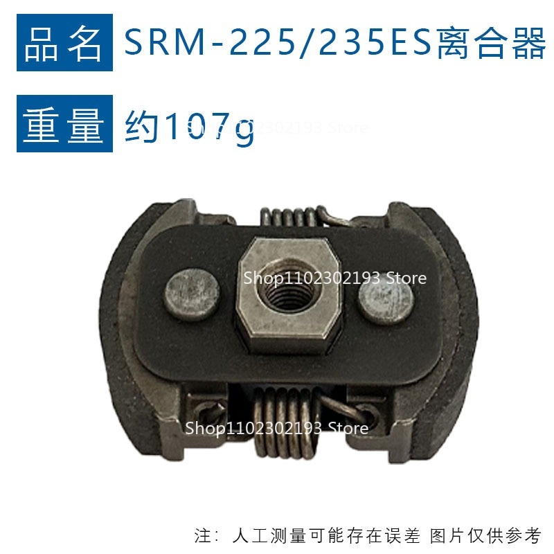 Clutch Compatible with ECHO SR - огляд і ціна Gardening Tools Ppt